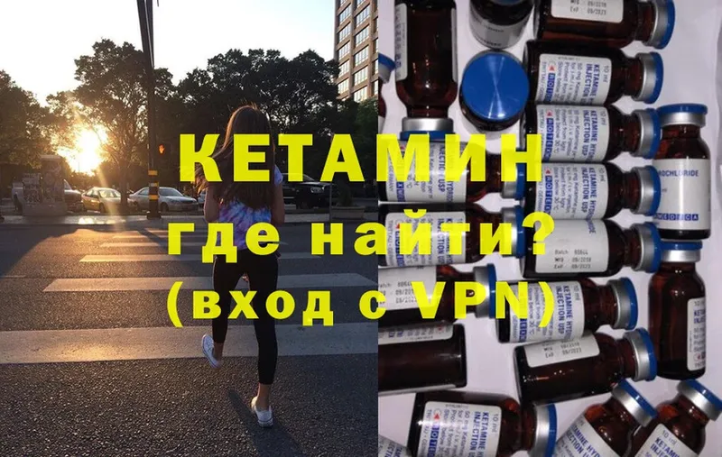 КЕТАМИН ketamine  как найти   Инта 